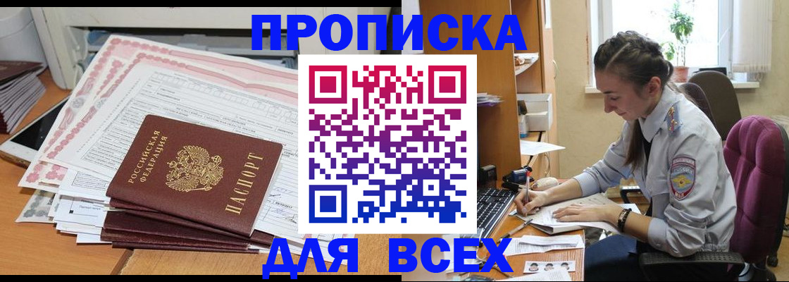 временная регистрация поиск в Костромской области