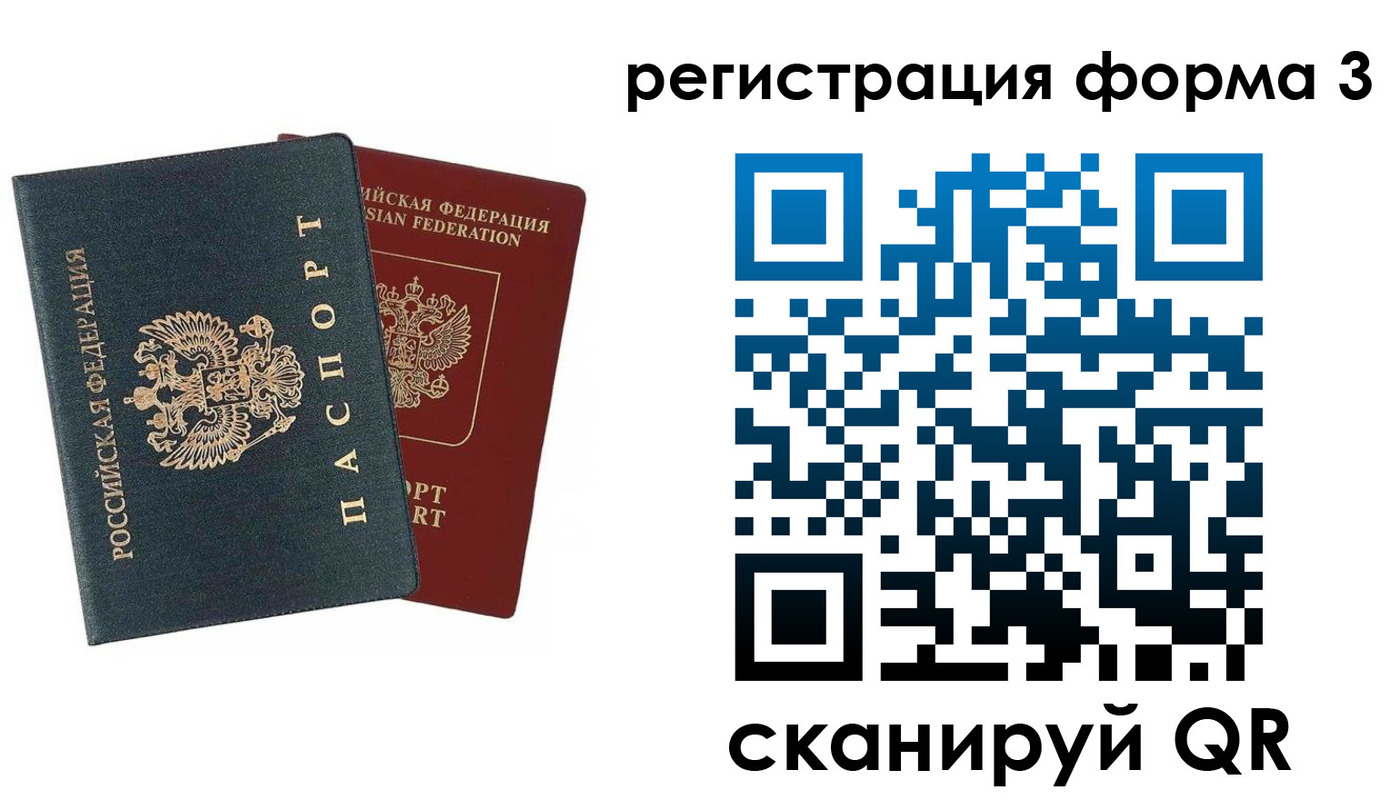 регистрация в Костромской области