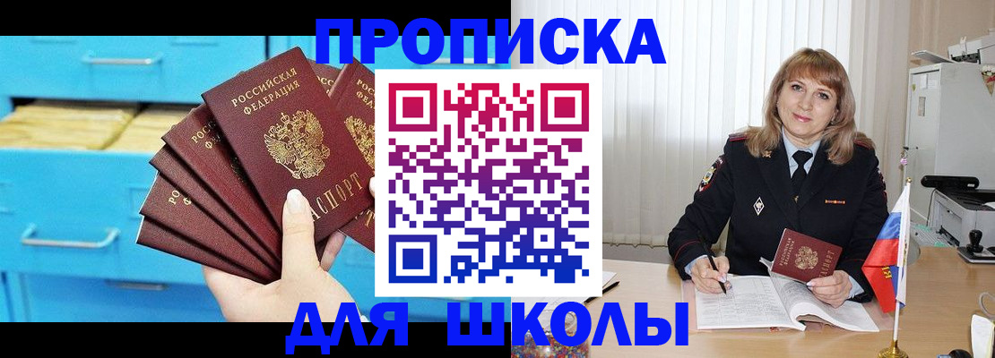 временная прописка в Костромской области