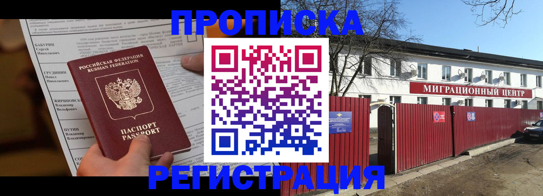 временная регистрация собственник в Костромской области